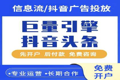 头条信息流广告的投放策略：以一则旅游行业的成功案例为例